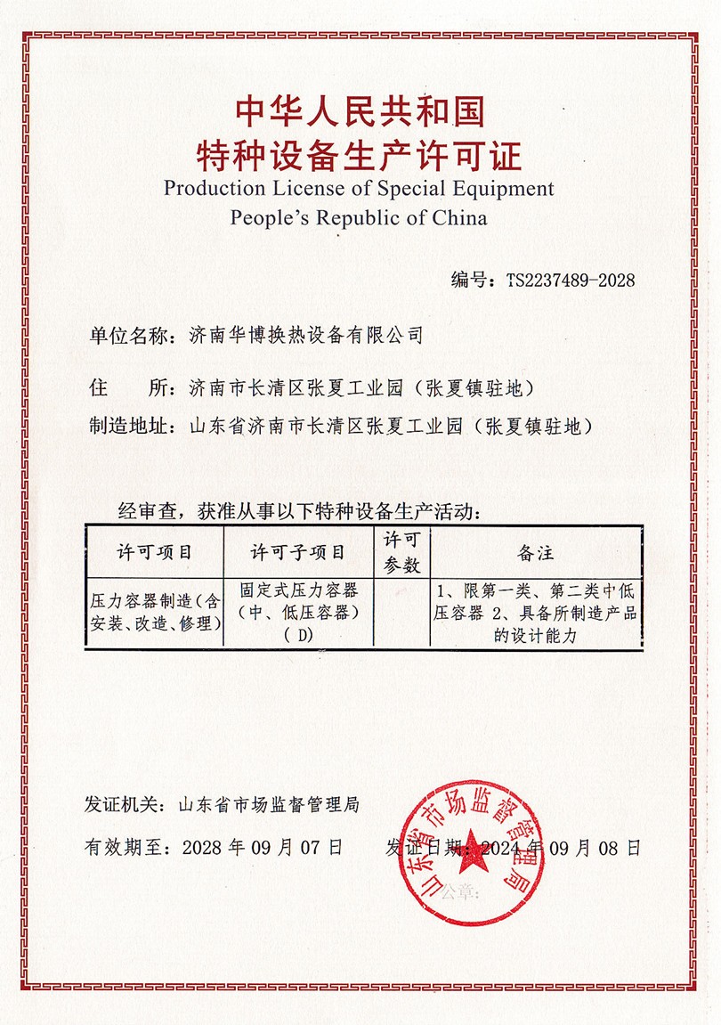 压力容器厂家