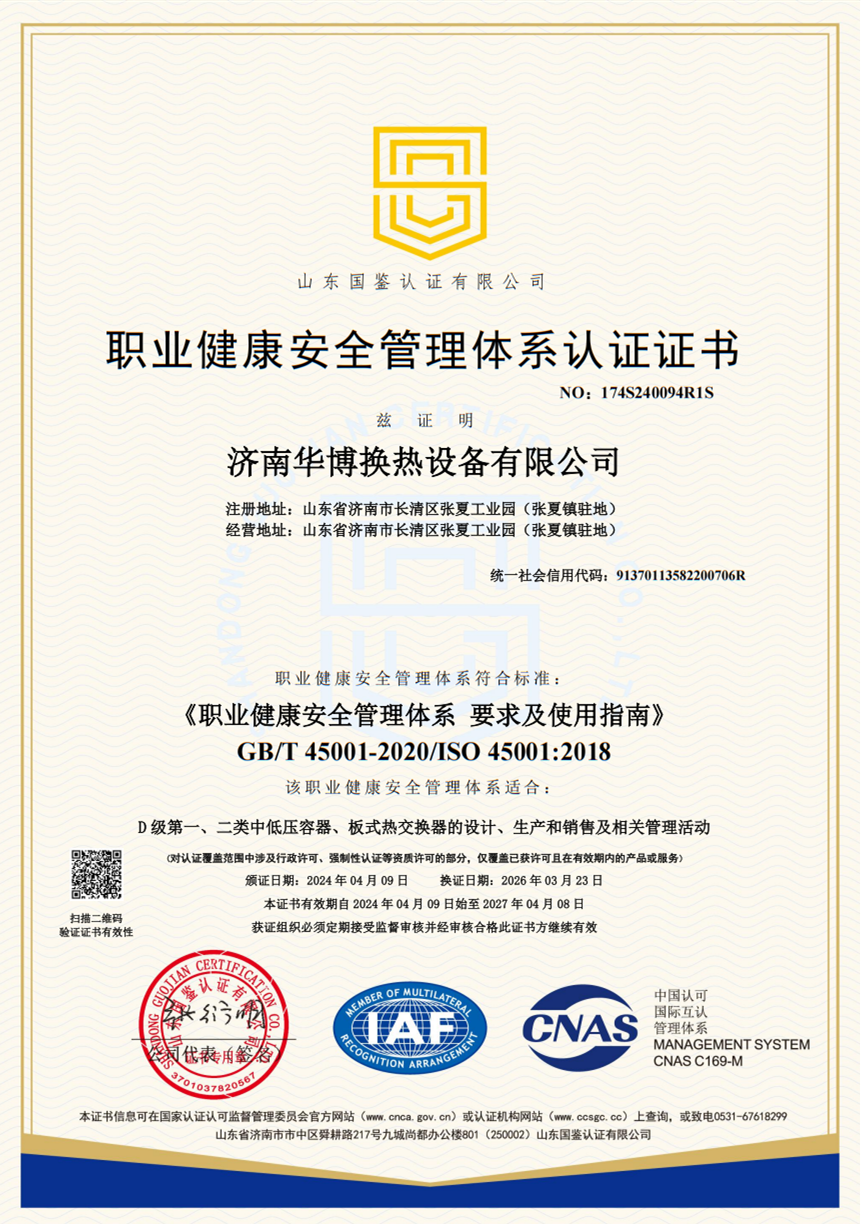 换热器机组厂家